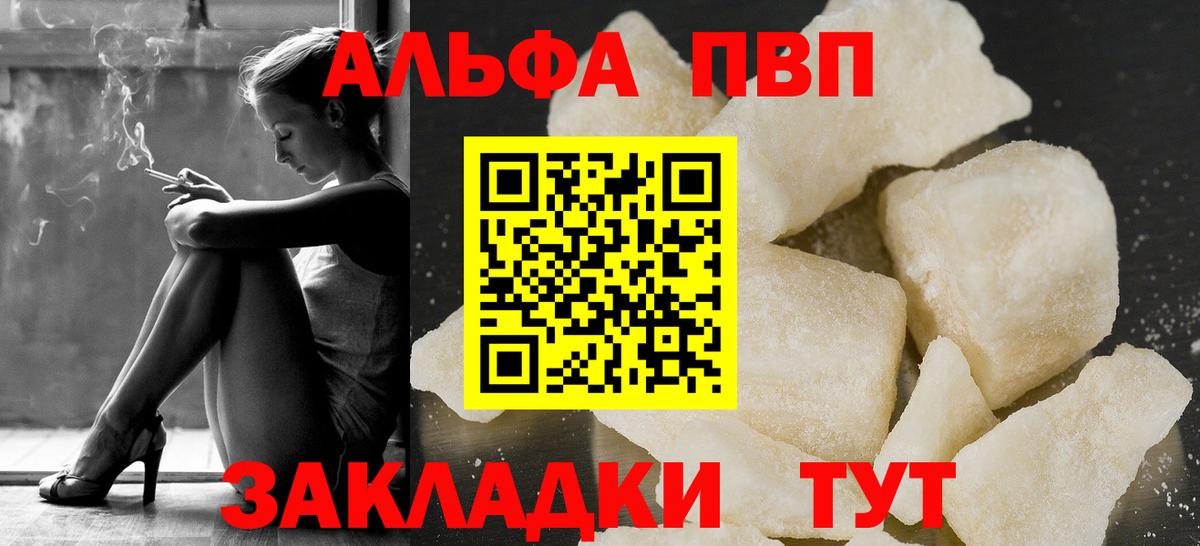 Alfa_PVP мука  Вход с VPN  Светлоград 