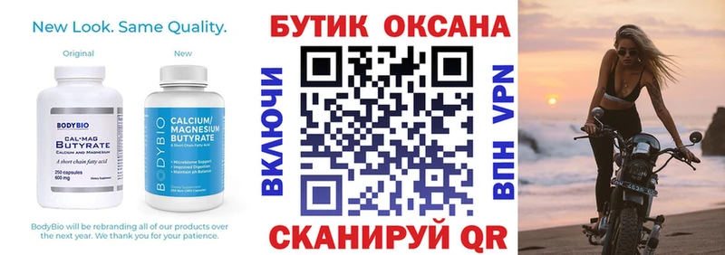 Бутират GHB  Светлоград 