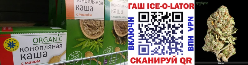 Еда ТГК конопля Светлоград
