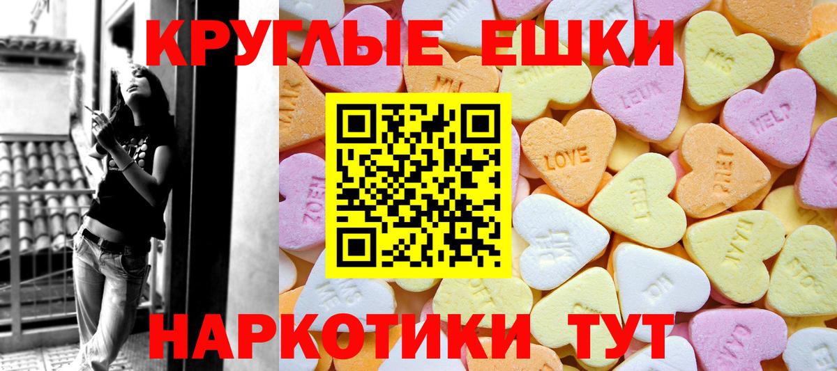Светлоград  Ecstasy  Вход с VPN  Экстази 250 мг  Ecstasy диски 