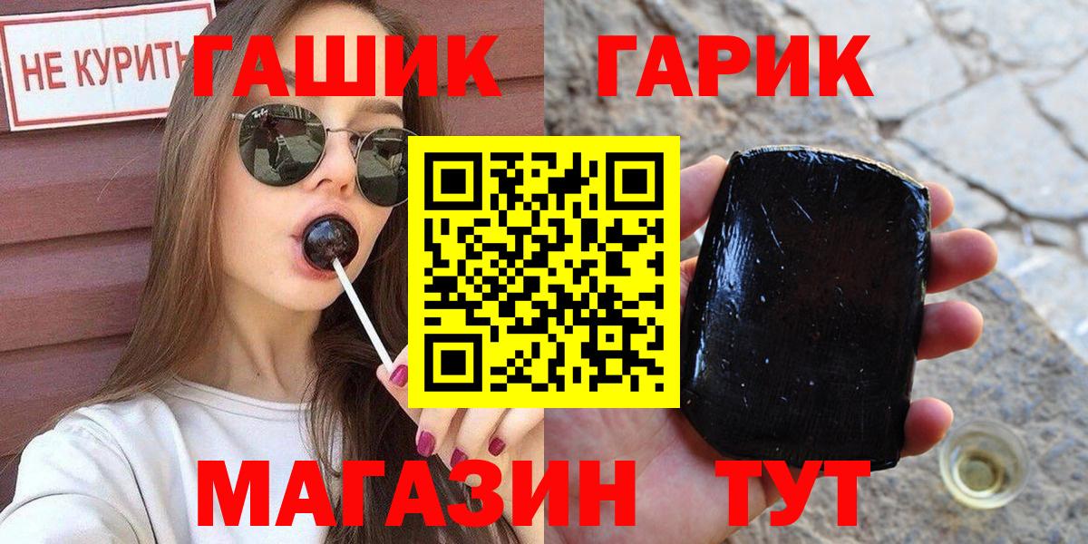 XTC  ГАШИШ  Вход с VPN  Cocaine  МЕФ  Гарик  Мяу-Мяу  МДМА  Светлоград  Alpha PVP  Канабис 