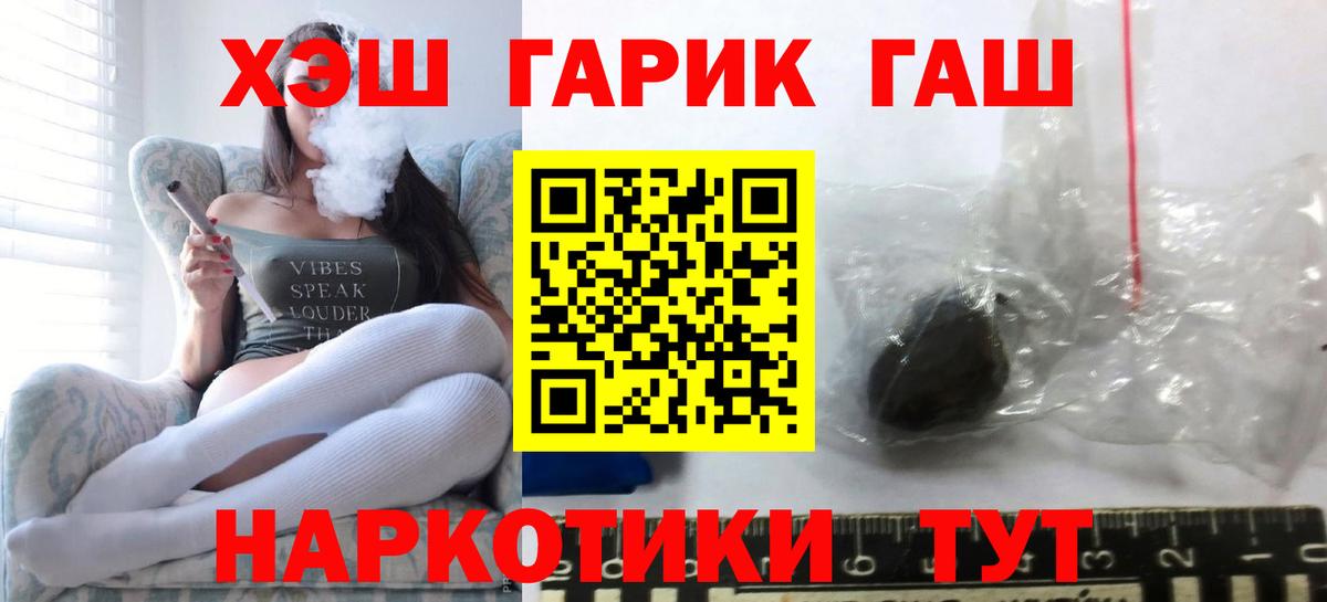 Гашиш  Вход с VPN  ГАШИШ Premium  Светлоград  Гашиш ice o lator 