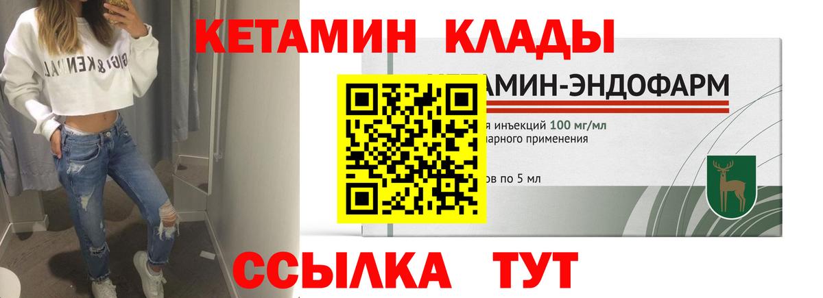 blacksprut рабочий сайт  Вход с VPN  Светлоград  Кетамин VHQ 
