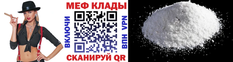 МЕФ 4 MMC  МЕГА   Светлоград 