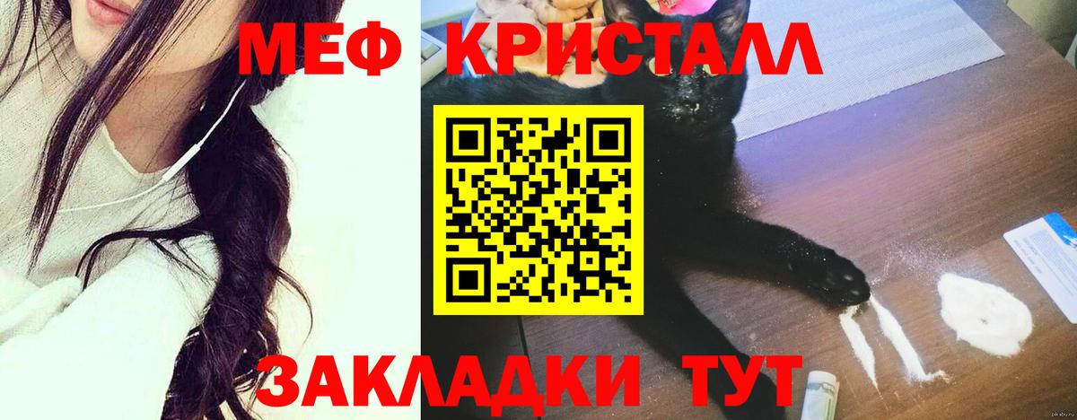 МЯУ-МЯУ кристаллы  Вход с VPN  как найти наркотики  Мефедрон мяу мяу  МЕФ  Светлоград  МЯУ-МЯУ 