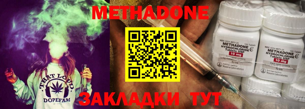 Светлоград  Метадон кристалл  МЕТАДОН мёд  Вход с VPN 