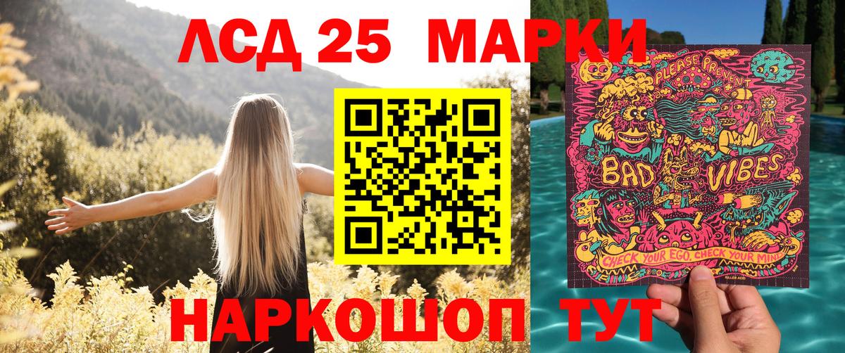 Наркотические марки 1500мкг  Марки NBOMe  Светлоград  Вход с VPN 