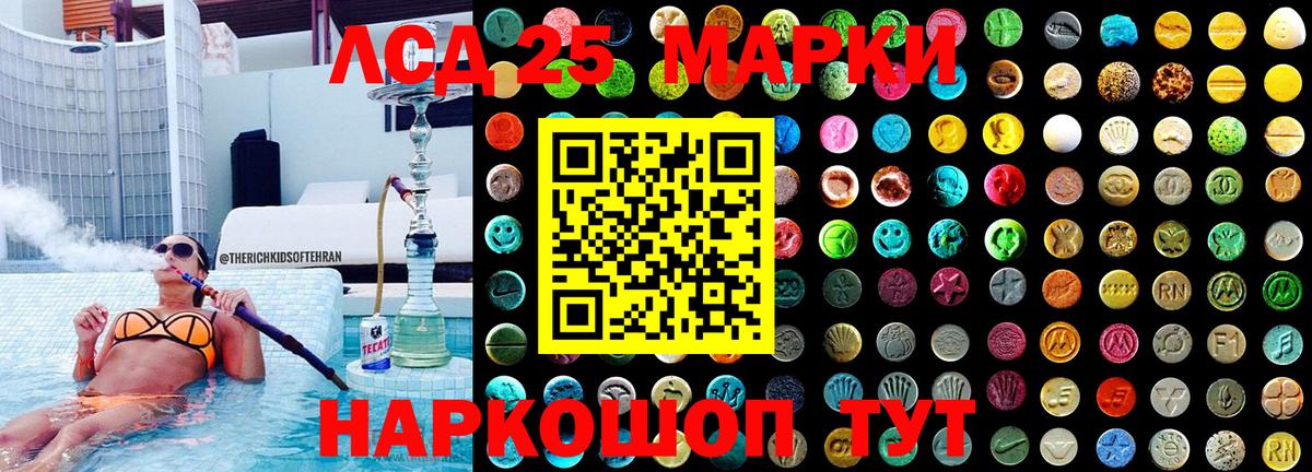 Марки 25I-NBOMe 1,8мг Светлоград