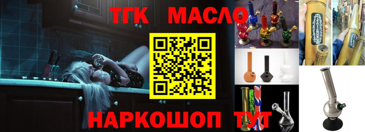 ТГК Wax  Вход с VPN  Светлоград 